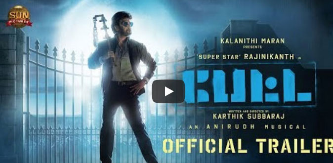 மாஸ் காட்டும் ‘பேட்ட’ டிரைலர்! - ரஜினி ரசிகர்கள் ஹாப்பி