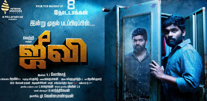 ’JIIVI’ Movie Press Release