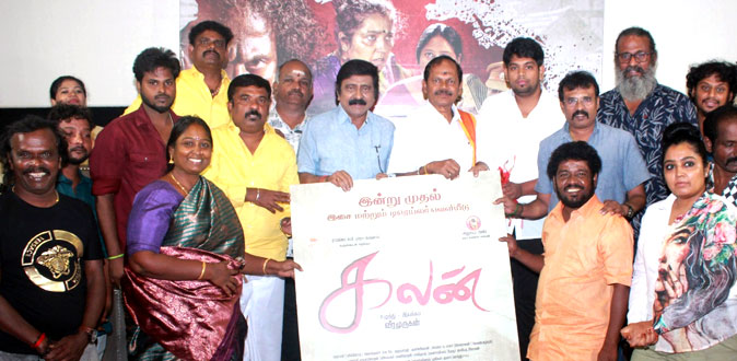 ”’கலன்’ திரைப்படம் நாட்டுக்கு மிக தேவையான படம்” - பிரபலங்கள் பாராட்டு