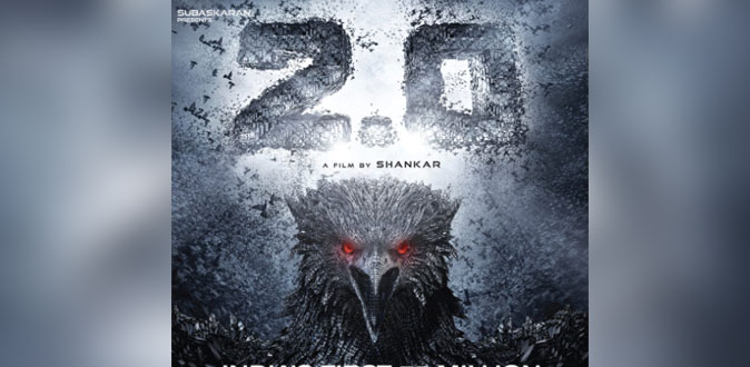 3டி தொழில்நுட்பத்தில் வெளியாகும் ’2.0’ பட டீசர்!