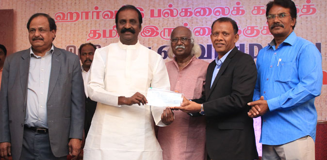 ஹார்வர்டு பல்கலை. தமிழ் இருக்கைக்காக ரூ.5 லட்சம் வழங்கிய வைரமுத்து!