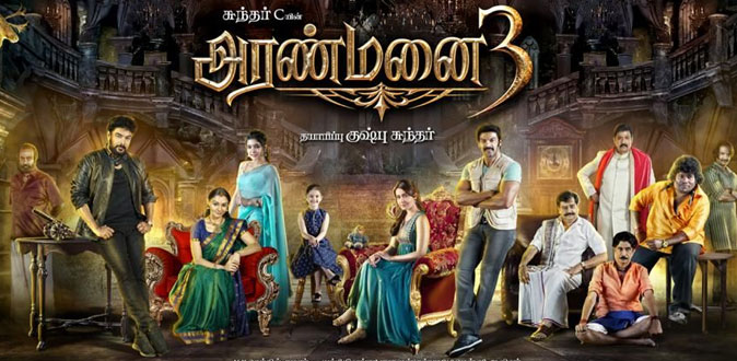 தாய்மார்களின் ஆதரவு பெரிய அளவில் கிடைக்கும்! - ’அரண்மனை 3’ படம் பார்த்தவர்கள் பாராட்டு