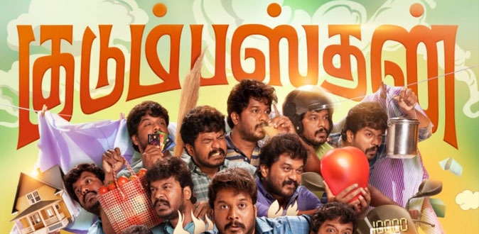 மணிகண்டனின் புதிய படத்தின் தலைப்பு ‘குடும்பஸ்தன்’!