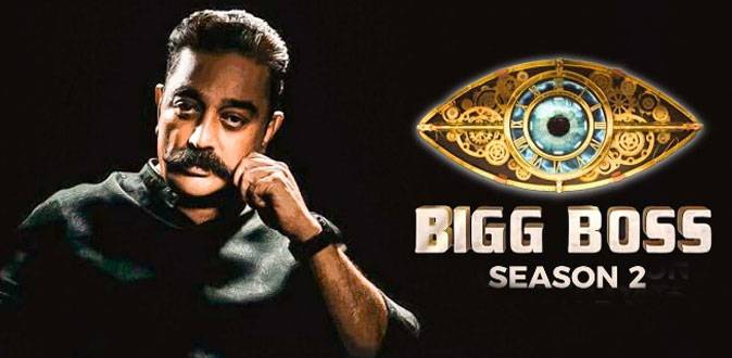 பிக் பாஸ் வீட்டுக்குள் புதிதாக வரும் முன்னணி நடிகை!