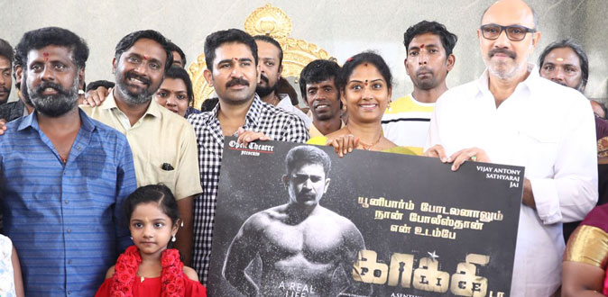 விஜய் ஆண்டனி மூன்று தோற்றங்களில் நடிக்கும் ‘காக்கி’!