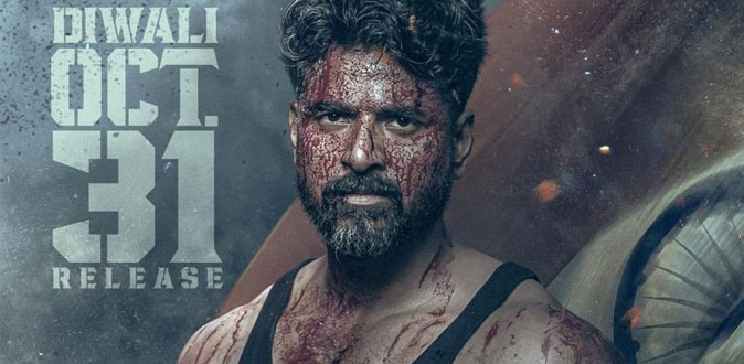 கமல்ஹாசன் தயாரிப்பில், சிவகார்த்திகேயன் நடிக்கும் ‘அமரன்’ படத்தின் வெளியீட்டு தேதி அறிவிப்பு!