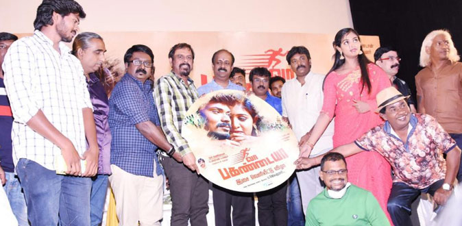 ’வா பகண்டையா’ நல்ல தமிழ்ப் படம் என்ற நம்பிக்கை கொடுக்கிறது - ஆர்.கே.செல்வமணி பேச்சு