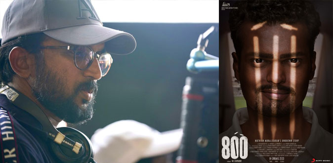 ’800’ திரைப்படத்தின் முதல் பார்வை வெளியானது!