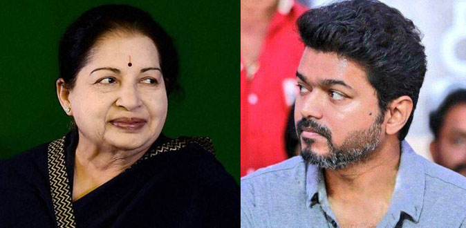 ஜெயலலிதாவின் கோபத்திற்கு ஆளான விஜய்! - காரணம் சொன்ன பிரபல நடிகர்