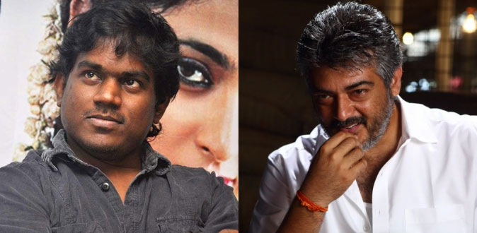 அஜித் படத்தில் இருந்து யுவன் சங்கர் ராஜா விலகல்!