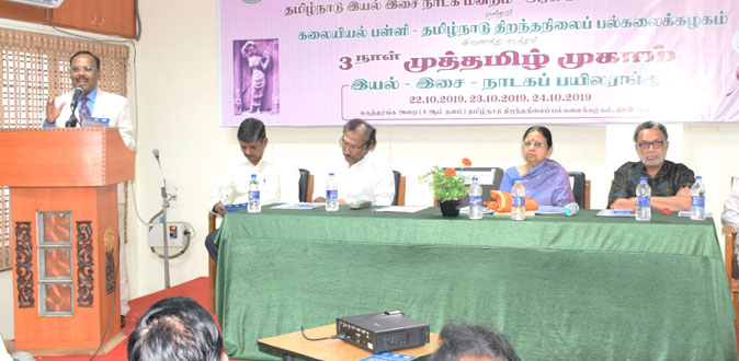 தமிழ்நாடு இயல் இசை நாடக மன்றம் நடத்தும் முத்தமிழ் முகாம்!