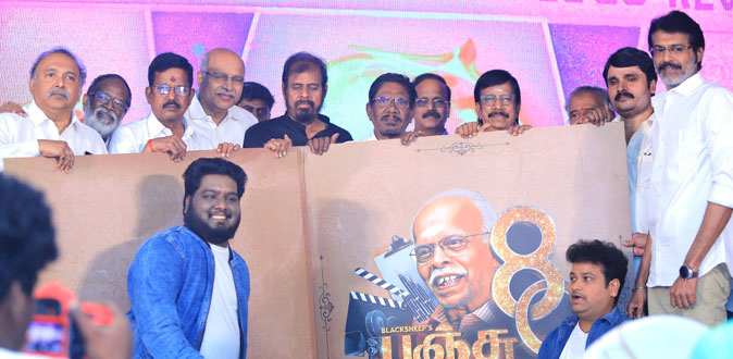 அண்ணன் பஞ்சு அருணாச்சலம் இல்லையென்றால் எங்கள் பரம்பரையே இல்லை - கங்கை அமரன் உருக்கம்