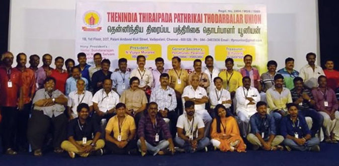 சினிமா பி.ஆர்.ஓ-களுக்கு புதிய அடையாள அட்டை வழங்கப்பட்டது