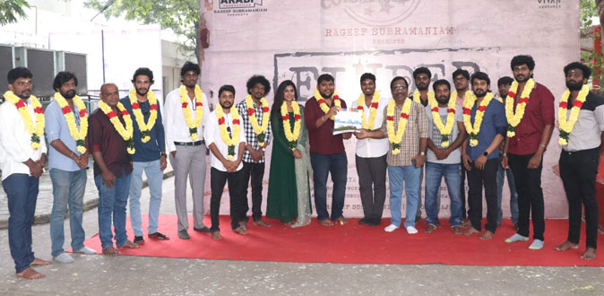 உண்மை சம்பவத்தை மையமாக வைத்து உருவாகும் த்ரில்லர் படம் ‘ஃபைண்டர்’!