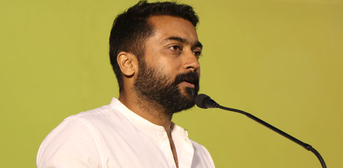 தேசிய கல்விக்கொள்கையை கடுமையாக விமர்சித்த நடிகர் சூர்யா!