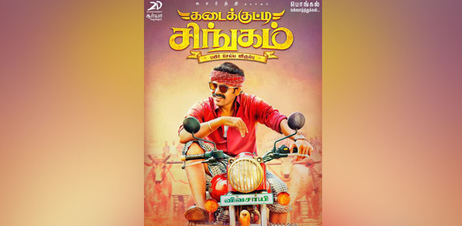 Karthi's Kadaikutty Singam'