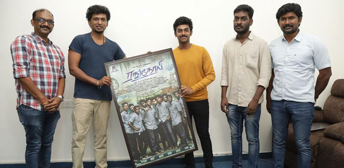 எதிர்பார்ப்பை ஏற்படுத்திய ‘ரங்கோலி’ பட பர்ஸ்ட் லுக்!