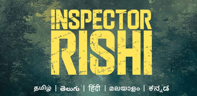 நவீன் சந்திரா, சுனைனா நடிப்பில் உருவாகியுள்ள ‘இன்ஸ்பெக்டர் ரிஷி’ தொடர் அமேசான் பிரைமில் வெளியாகிறது