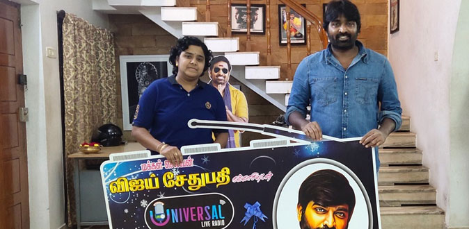தமிழில் களம் இறங்கும் அமெரிக்க லைவ் ரேடியோ! - விஜய் சேதுபதி துவக்கி வைத்தார்