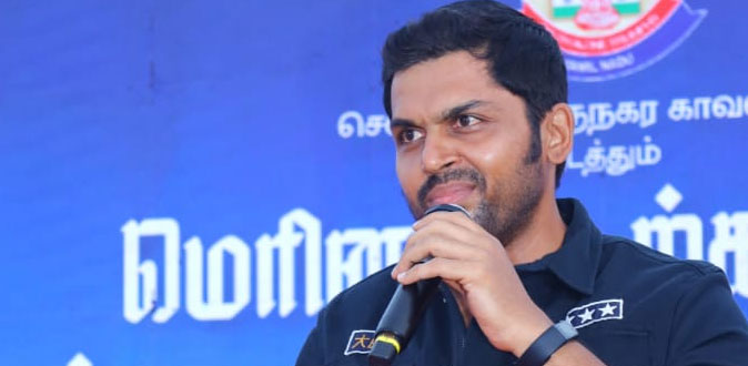 இன்றைய காலக்கட்டத்தில் போதைப்பொருட்கள் புழக்கம் அதிகரித்துள்ளது - நடிகர் கார்த்தி வருத்தம்