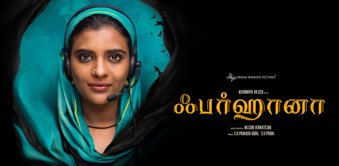 5 மில்லியன் பார்வையாளர்களை கடந்த ‘ஃபர்ஹானா’ பட டீசர்!