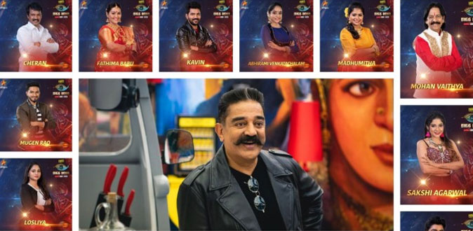பிக் பாஸ் போட்டியாளர்களுக்கு குவியும் கோடிகள்! - இதுவரை வெளிவராத தகவல் இதோ