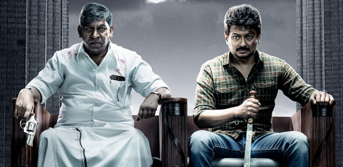உதயநிதி கையில் கத்தி, வடிவேலு கையில் துப்பாக்கி! - வைரலாகும் ‘மாமன்னன்’ முதல் பார்வை போஸ்டர்