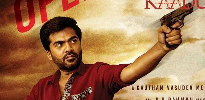 தொடங்கியது ’வெந்து தணிந்தது காடு’ முன்பதிவு! - வியக்க வைக்கும் சிலம்பரசனின் மாஸ்