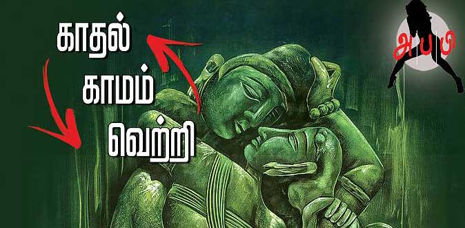 படமாகும் ‘அனிதா பத்மா பிருந்தா’ நாவல்! - அலரும் சினிமா பிரபலங்கள்