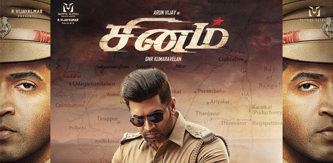 வசூல் நாயகனாக உருவெடுத்த அருண் விஜய்! - எதிர்ப்பார்ப்பில் ‘சினம்’