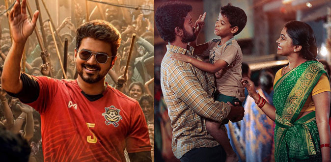 தளபதி விஜய் ரசிகர்களுக்கு தீபாவளி சர்பிரைஸ் கொடுக்கப் போகும் ’தீபாவளி போனஸ்’ திரைப்படம்!