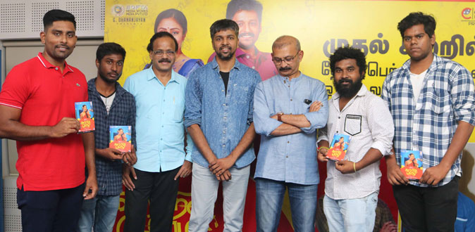 ’Kaatrin Mozhi' Lyric Writing Contest - Press Release