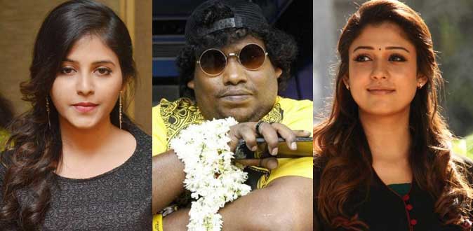 நயன்தாரா, அஞ்சலியை தொடர்ந்து யோகி பாபுவுடன் இணையும் அடுத்த டாப் ஹீரோயின்!