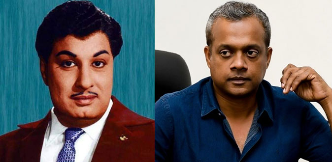 எம்.ஜி.ஆரை வில்லனாக்கிய கெளதம் மேனன்!