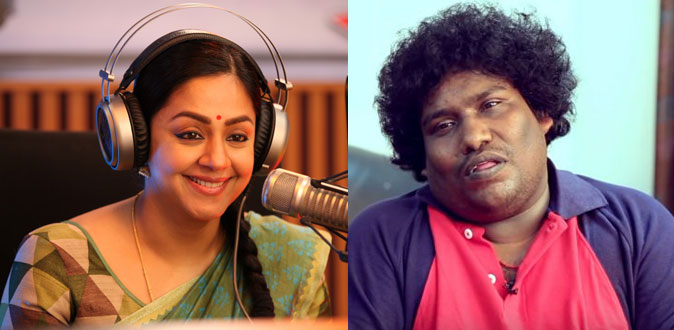 Yogi Babu plays a came role in Jyotika's 'Kaatrin Mozhi'