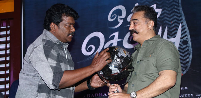 ”இன்னொரு செருப்புக்காக காத்திருக்கிறேன்”! - ‘ஒத்த செருப்பு’ பட விழாவில் கமல் பேச்சு