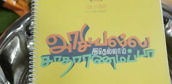 ’Arasiyalla Ethellam Saatharanamappa’ Press Release