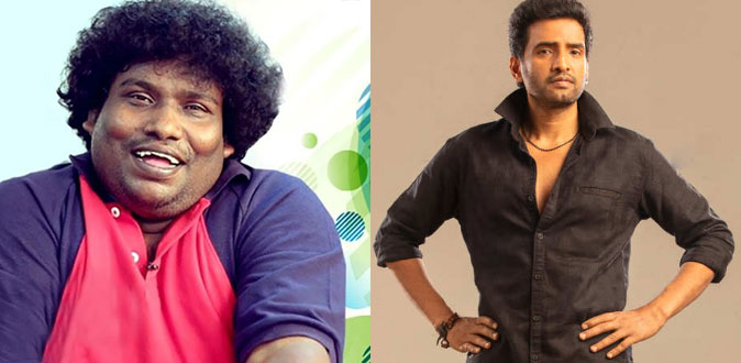 சந்தானத்துடன் இணைந்த யோகி பாபு!