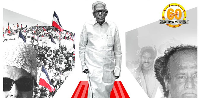 பிரபலங்களின் சுவாரஸ்ய தகவல்களோடு உருவாகியுள்ள ஆர்.எம்.வீரப்பன் பற்றிய ஆவணப்படம்!