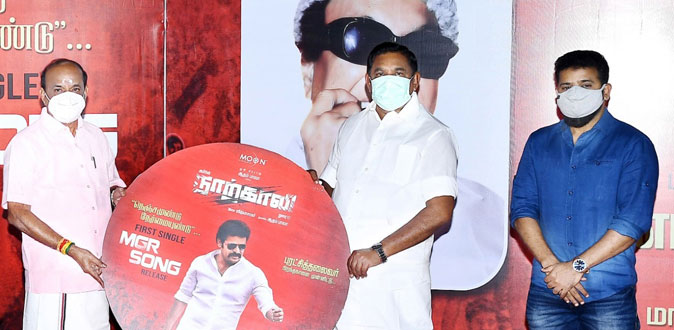 தமிழக முதல்வர் வெளியிட்ட ’நாற்காலி’ பட பாடல்!