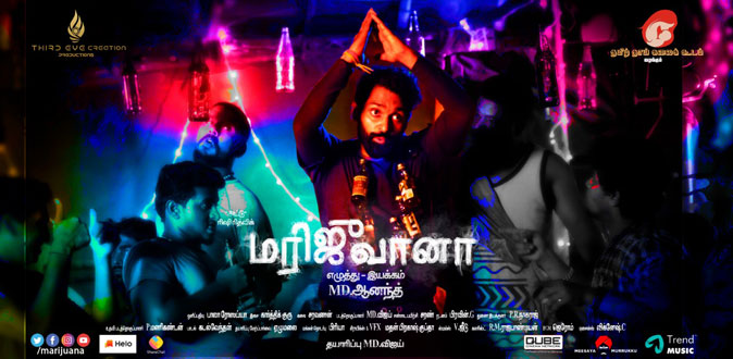 கொரோனா பாதிப்புக்குப் பிறகு திரையரங்குகளில் வெளியாகும் முதல் படம் ‘மரிஜுவானா’