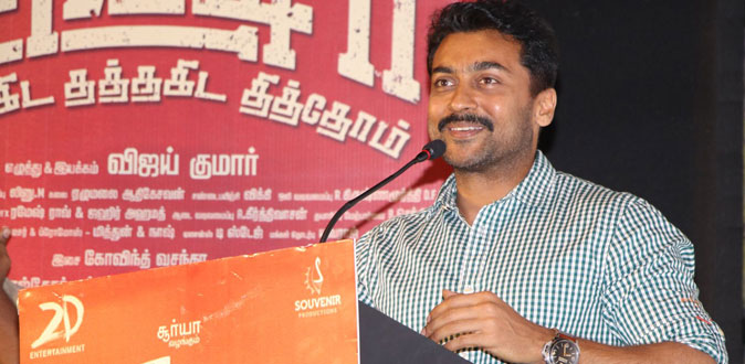 ”'உறியடி 2' மக்களை டிஸ்டர்ப் செய்யும், யோசிக்க வைக்கும்”! - சூர்யா பேச்சு