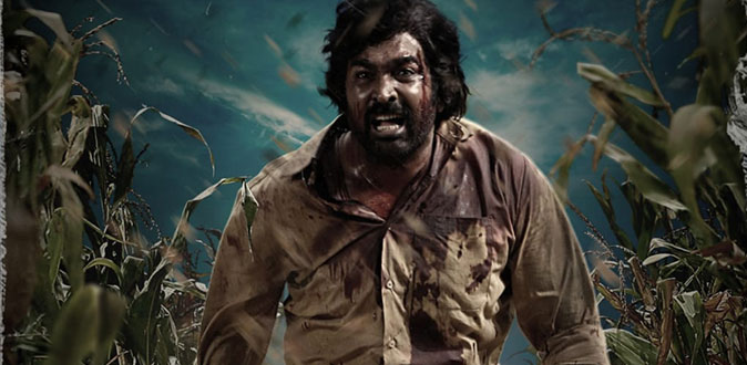 கவனம் ஈர்க்கும் ’விடுதலை - பாகம் 2’ முதல் பார்வை!