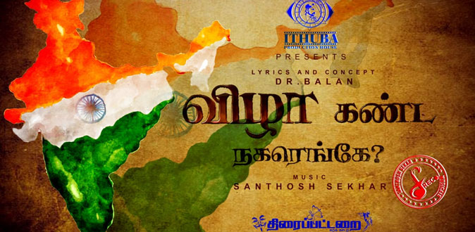 கொரோனா போருக்கு மக்களை தயார்ப்படுத்தும் பாடல்!