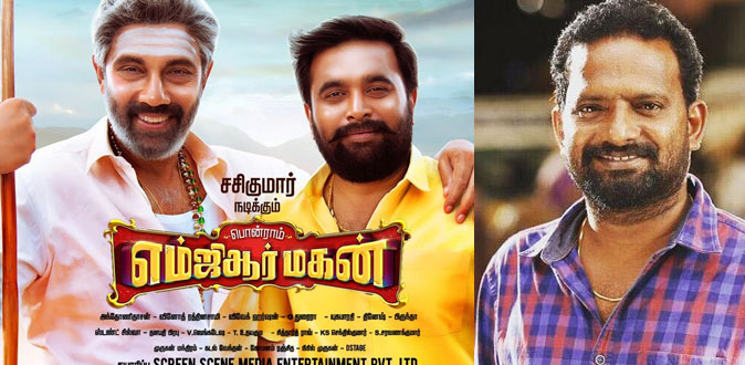 ’சீமராஜா’ தோல்வி! - சரிகட்ட கதை திருடினாரா பொன்ராம்?