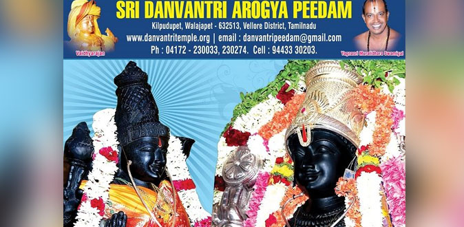 தன்வந்திரி பீடத்தில் கோமாதா திருக்கல்யாணம், 108 சுமங்கலி பூஜை! - மார்ச் 13ஆம் தேதி நடைபெறுகிறது