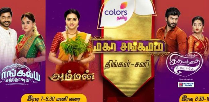 கலர்ஸ் தமிழ் தொலைக்காட்சியில் அதிரடி திருப்பங்கள்!