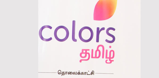 Colors Tamil Press Release