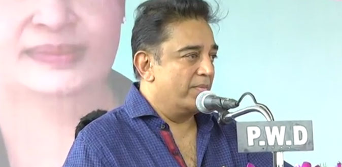 Kamal Hassan's Hot Speech in Sivaji Memorial Inauguration Video