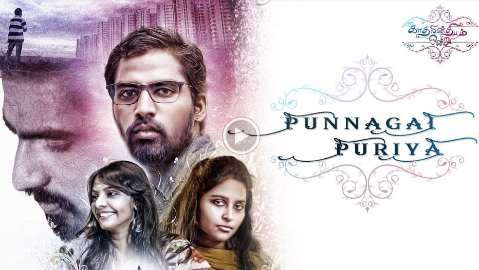 Kadhalin Dheepam Ondru - Punnagai Puriya Lyrics Video